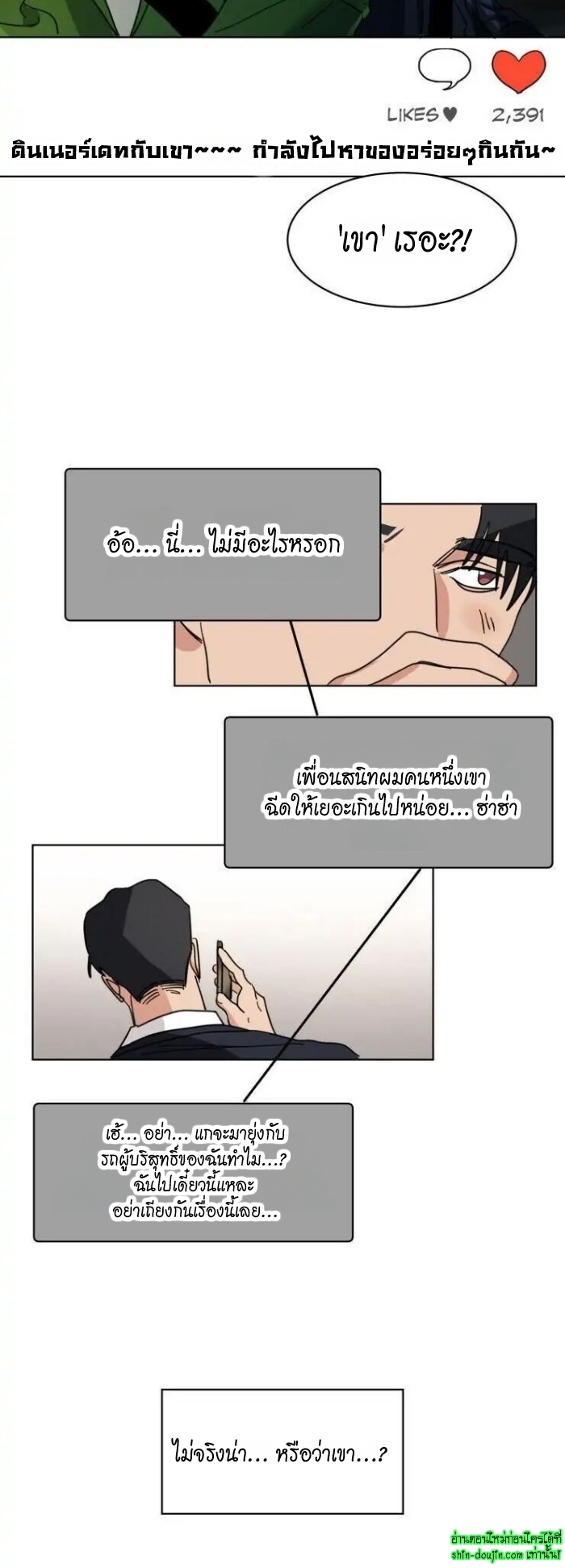 Keeper of the Pearl EP 15